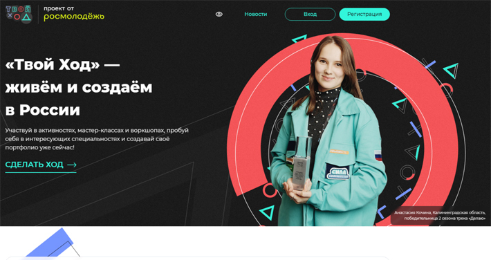 Скриншот сайта tvoyhod.online