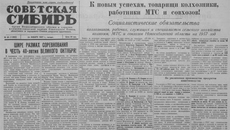 1957 год. Изображение: ngonb.ru