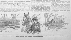 В 1943 году газета опубликовала изображения трофейной дальнобойной пушки (слева), Героя Советского Союза генерал-майора Л. Доватора (в центре) и брошенного при отступлении немцами тягача (справа). Изображение: ngonb.ru