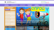 Скриншот сайта navigator.edu54.ru