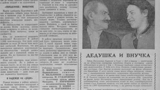 Е.В. Курачев с внучкой Галей из совхоза «Ленинский» представили династию животноводов на областном совещании передовых доярок и скотников, 1960 год.
Изображение: ngonb.ru