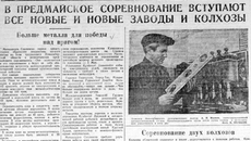1942 год. Инженер судоремонтного завода А.И. Малков демонстрирует сконструированный им станок. Запуск инновации в производство увеличил производительность труда в пять раз. Фото: ngonb.ru