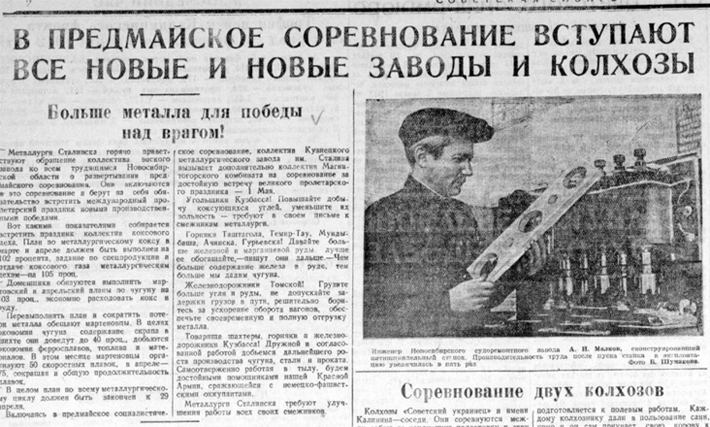 1942 год. Инженер судоремонтного завода А.И. Малков демонстрирует сконструированный им станок. Запуск инновации в производство увеличил производительность труда в пять раз. Фото: ngonb.ru