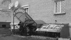 Питейные заведения в многоквартирных домах, увы, давно уже стали привычными, хотя и доставляют массу беспокойства их жителям. Фото: архив ИД «Советская Сибирь»