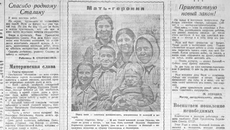 12 июля 1944 года издание сообщило, что, как мать-героиня, Евдокия Семёновна Корниенко на воспитание детей получает от государства по три тысячи рублей. Изображение: ngonb.ru