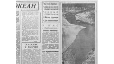 Вот такой фотоэтюд был опубликован в номере «Советской Сибири» от 10 апреля 1964 года. Свою работу автор Г. Климчук назвал «Идет весна!».
Изображение: ngonb.ru
