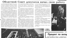Фото: архив ИД «Советская Сибирь»