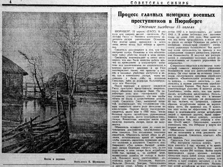 Этюд «Весна в деревне» легендарного фотокорреспондента «Советской Сибири» Бориса Шумакова газета опубликовала в номере от 17 апреля 1946 года. Согласитесь, снимок очень созвучен дню сегодняшнему — «паводковые этюды» в 2024-м до сих пор не сходят с информационных страниц в печати и интернете. А работы нашего знаменитого многоуважаемого коллеги, мастера репортажного снимка Бориса Шумакова сегодня украшают едва ли не все региональные краеведческие издания. Изображение: ngonb.ru