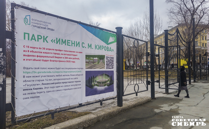 Благоустройство парка особенно актуально, так как рядом будет запущена крупная транспортная развязка. Количество отдыхающих на левом берегу Новосибирска может вырасти. Фото: Андрей Заржецкий