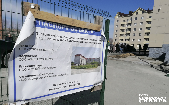 Дом на улице Ивлева ждет своих жильцов. Фото: Светлана Фролова