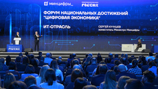 Фото с сайта digital.gov.ru