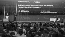 Фото с сайта digital.gov.ru