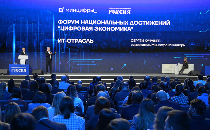 Фото с сайта digital.gov.ru