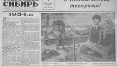 Этим рисунком А. Калачёва газета поздравила читателей с Новым годом. На нем изображены инженер и колхозница, намеревающиеся своим трудом сделать Отчизну богаче и краше. Фото: ngonb.ru