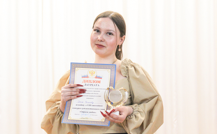 Конкурс художественного слова «Строки любви», в котором победила Олеся Гасанова, стал своеобразной визитной карточкой колледжа. Фото предоставлено Чулымским аграрным колледжем
