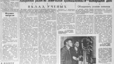 В 1958 году на Новосибирском химическом заводе шли испытания нового оборудования. На поглотительной колонке проверялась интенсивность охлаждения и поглощения продукта. Изображение: ngonb.ru