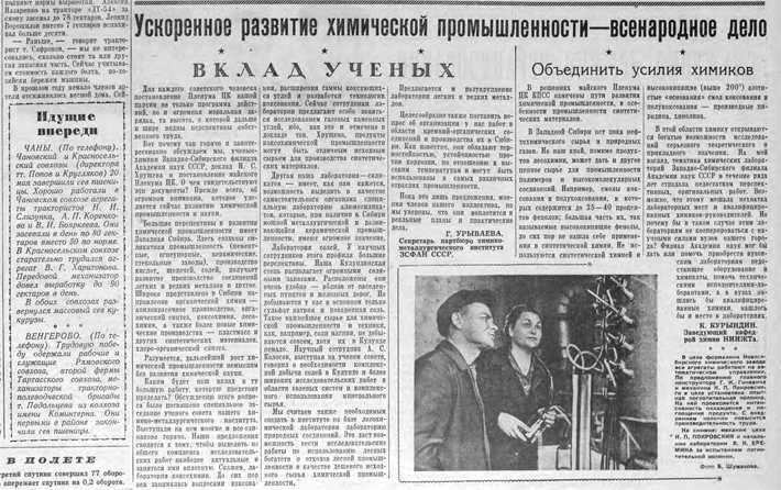 В 1958 году на Новосибирском химическом заводе шли испытания нового оборудования. На поглотительной колонке проверялась интенсивность охлаждения и поглощения продукта. Изображение: ngonb.ru