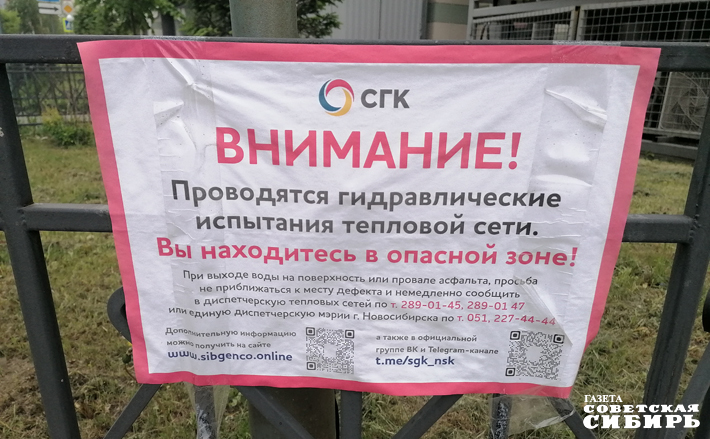 Как нам и обещали, рыть и ремонтировать будут все лето — программа СГК по модернизации теплосетей ускорилась. Фото: Светлана Фролова