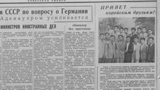 В 1959 году 12 июня в номере «СовСибири»: футбол на стадионе завода «Сибсельмаш» — в Новосибирск приехали спортсмены из КНДР. Изображение: ngonb.ru