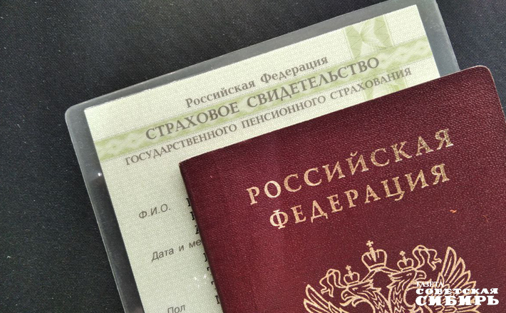 Фото: архив ИД «Советская Сибирь»