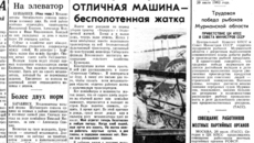 В 1962 году тракторист-машинист Виктор Гринцевич из Коченёвского района презентовал жатку с пальчиковым транспортером. По тем временам это была инновация.
Изображение: ngonb.ru