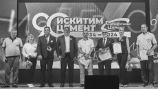 На праздновании юбилея предприятия работники были удостоены наград разного уровня. Фото: предоставлено пресс-службой АО «Искитимцемент»