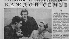 В 1971 году общественный распространитель печати В. Шабалина на заводе «Сибсельмаш» оформила подписку токарю И. Иванову и слесарю-сборщику Г. Шолудько. Фото: ngonb.ru