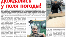 В свободные минуты уборочной кампании 2004 года комбайнер хозяйства «Кочковское» Валерий Овсянников читал «Советскую Сибирь». Из нее он узнавал о ситуации в других районах. Фото: ngonb.ru