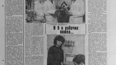 В 1993 году предприятие «Электросигнал» для оптимального подбора кадров и укрепления штата задействовало собственную лабораторию социологии и психологии. Так менялась политика управления производством. Фото: ngonb.ru