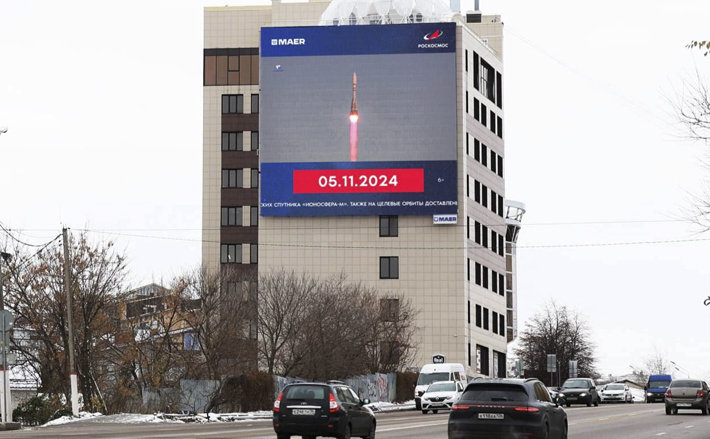 Космос ближе: запуск ракеты на экранах МАЕР. Это уже четвертый запуск, который Роскосмос широко освещает с начала 2024 года, и в этот раз его увидели около пяти миллионов человек. Фото: Роскосмос
