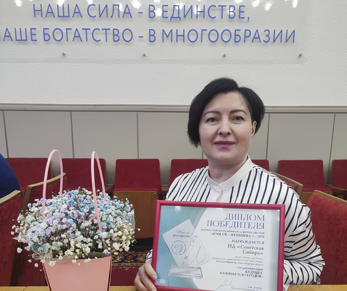 Проект «Книга для Тёмы» получил широкое общественное признание. На минувшей неделе руководитель ИД «Советская Сибирь» Наталья Шрейтер вернулась из Москвы, где ей вручили диплом победителя Всероссийского конкурса журналистов «Имя ей — Женщина!» в специальной номинации «Будущее начинается сегодня». Конкурс проходит при содействии Союза женщин России и поддержке Министерства цифрового развития, связи и массовых коммуникаций Российской Федерации, в 2024 году на участие было подано более 1,5 тысячи заявок. Благотворительный проект из Новосибирска «Книга для Тёмы» жюри безоговорочно признало одним из лучших в стране. Фото: t.me/vnrunsk/17534