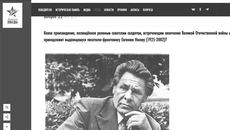 Скриншот сайта диктантпобеды.рф