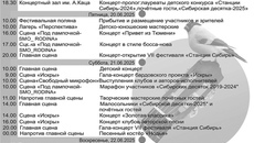 Готовим со следующего четверга гитары и настроение спеть на берегу Обского моря в кругу друзей. Присоединяйтесь!