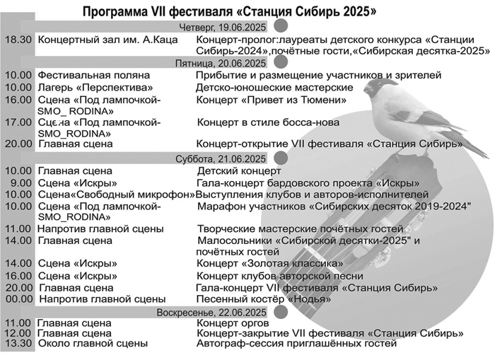 Готовим со следующего четверга гитары и настроение спеть на берегу Обского моря в кругу друзей. Присоединяйтесь!