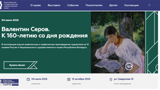 Скриншот сайта www.nsartmuseum.ru