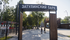 Фото: Андрей Заржецкий