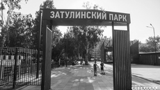 Фото: Андрей Заржецкий