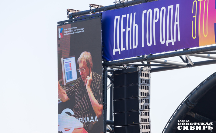 Фото: архив ИД «Советская Сибирь»