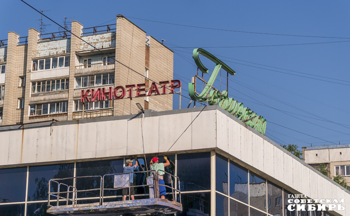 Кинотеатр «Горизонт» скоро обретет новое наполнение: теперь в нем будет размещаться «Первый театр», сейчас как раз идут работы по приспособлению кинотеатра к «новой жизни». Фото: Андрей Заржецкий