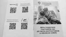 Брошюры уже готовятся к отправке во все районы Новосибирской области. Кстати, в сборнике есть разделы о гарантиях, установленных в том числе на федеральном уровне, информация о выплатах и компенсациях, губернаторском реабилитационном сертификате для участников СВО. Представлены актуальные телефоны для получения справочной информации. Фото: пресс-служба правительства Новосибирской области