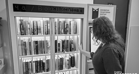 Чтобы книгомат стал для вас «открытой книгой», достаточно иметь карточку библиотеки и уметь манипулировать сенсорным экраном. Фото: Светлана Фролова