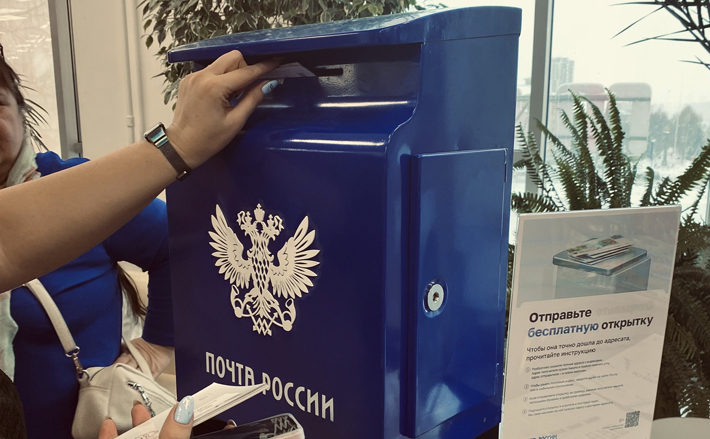 Популярность обычной почтовой доставки писем, как ни парадоксально, не падает, а растет. В прошлом году динамика составила плюс 13 процентов. Летом текущего года на федеральном уровне Минцифра уже озвучивала проблему крайне низких тарифов на отправку писем «Почтой России». В сравнении со стоимостью отправлений через доставочные сервисы или маркетплейсы труд почтальонов и затраты самой почты оцениваются в несколько раз меньше рыночного уровня. На фото: поч­товый ящик на фестивале «Книжная Сибирь» пользовался большим спросом: открытку можно было отправить в любую точку мира. Фото: https://vk.com/wall-100772660_1213