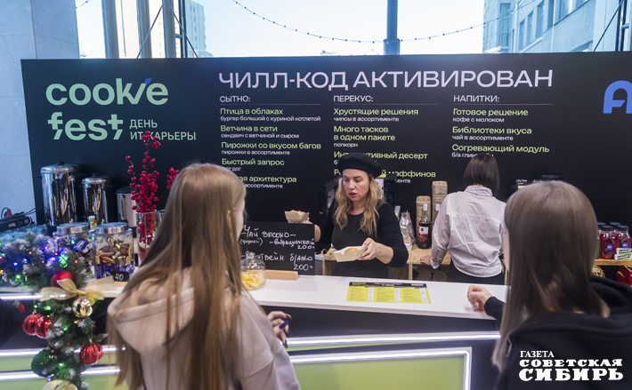 В особом цифровом кафе на «Куки фесте» можно было попробовать не­обычные блюда, ­например «Ветчину в сети», и хлебнуть безалко­гольного глинтвейна «Согреваю­щий модуль». Фото: Андрей Заржецкий