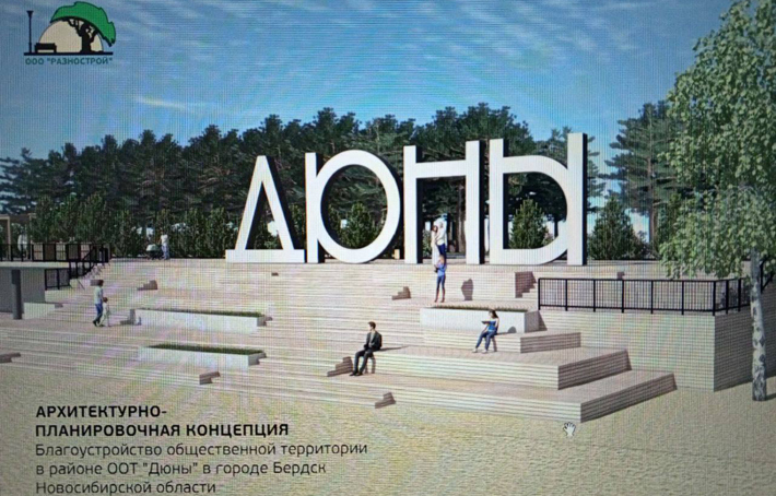 Фото из ТГ-канала МКУ «УЖКХ» г. Бердска