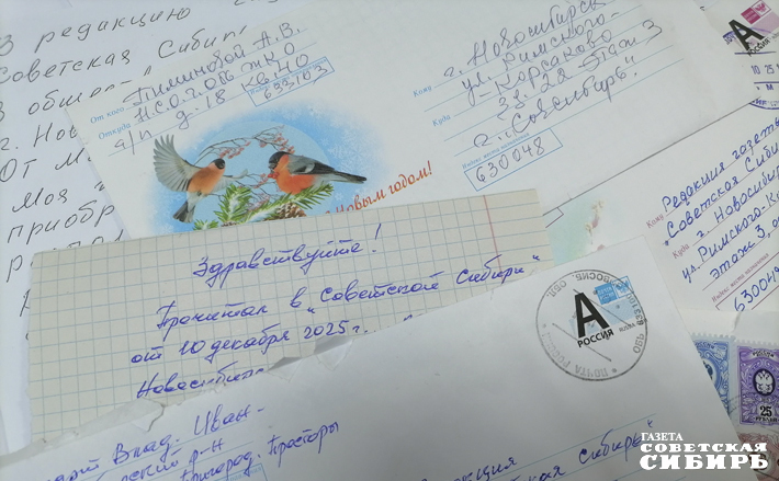 Фото: архив ИД «Советская Сибирь»  