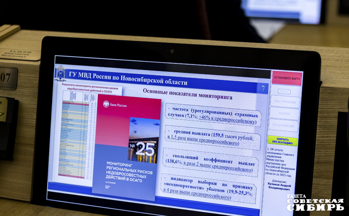 Как сделать, чтобы тарифы ОСАГО вернулись к прежнему уровню, и как бороться со страховыми мошенниками, вместе решают региональные депутаты и силовики. Фото: Андрей Заржецкий