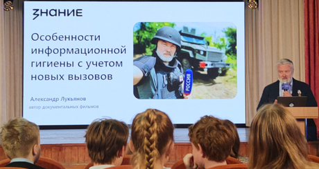 Рассказывать школьникам об информационной безопасности — насущная необходимость сегодняшнего дня. Фото: Михаил Волков