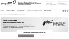 Скриншот mfc-nso.ru