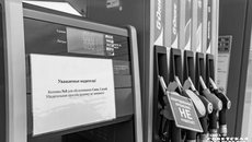 Экстренные службы, коммунальная техника и общественный транспорт должны получать топливо без задержек. Фото: Андрей Заржецкий
