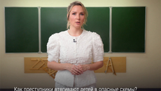 Фото: кадр из видеоурока Марии Львовой-Беловой